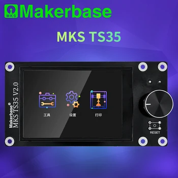 Сензорен екран Makerbase MKS TS35 3.5 за MKS Робин Nano E3P SGen_L