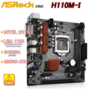 Дънна платка H110 ASRock H110M-I LGA 1151 2 × DDR4 32 GB, PCI-E 3.0 Е SATA III Micro ATX за процесори Core i7/i5/i3 6-то поколение/Pentium/Celeron