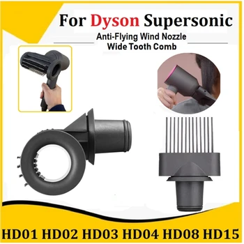 За Дайсън Supersonic HD01 HD02 HD03 HD04 HD08 HD15 устойчива на плъзгане Наставка + Гребен С Широки Зъбци, Лъскав Инструмент За Стайлинг на Коса
