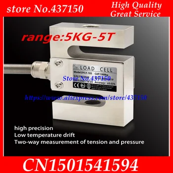 Сензор за натоварване S-тип, сензор за претегляне, измерване на напрежение, тест на компоненти в порядъка на 5 кг. -5 Т