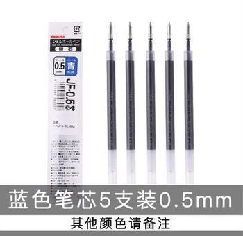10ШТ NARU Japan ZEBRA Гел писалка за зареждане JF-0.5 JF-0.4 за зареждане 0.4 мм и 0.5 мм