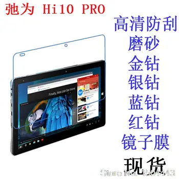 Ултра Прозрачна мека защитно фолио за екрана на HD LCD tablet PC Chuwi Hi10 Pro Dual OS 10,1 