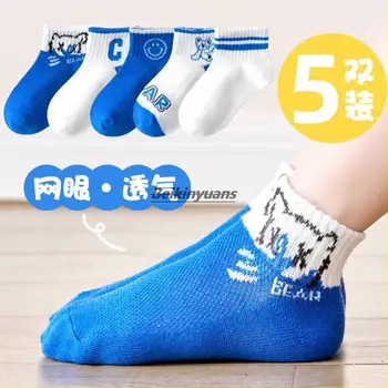 Пролетно-летни чорапи, мрежести спортни чорапи за момчета и момичета от 1 до 12 години, чорапи на едро, тънки чорапи Klein blue лодка за деца