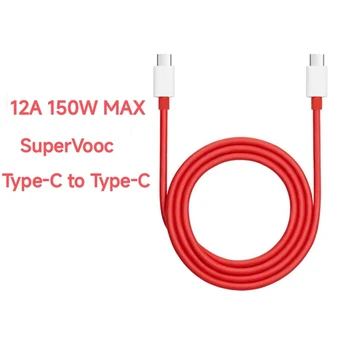 Оригинален за OnePlus 12A 150 W Макс кабел Type-C-Type-C SuperVOOC DL152 за OnePlus 11 Ace2 11R ACE Pro 10T 10R