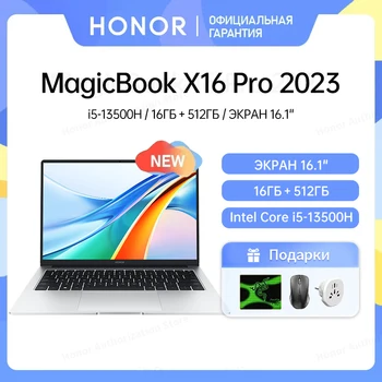 Нов Лаптоп Honor MagicBook X16 Pro 2023, Ультрабук 16 